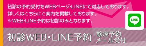 ���f�E�Đf 24���Ԑf�×\�񃁁[����t