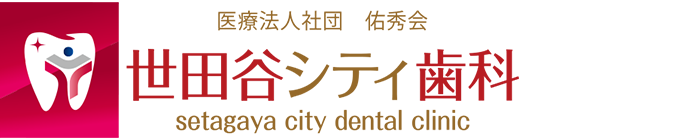 祖師谷大蔵 歯医者 歯科